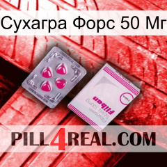 Сухагра Форс 50 Мг 32